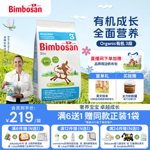 Bimbosan【有机】宾博幼儿3段自然有机奶粉12月以上三段400g/袋