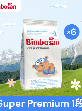Bimbosan宾博新生儿婴儿1段0-6月配方奶粉一段400g/袋*6【超金】