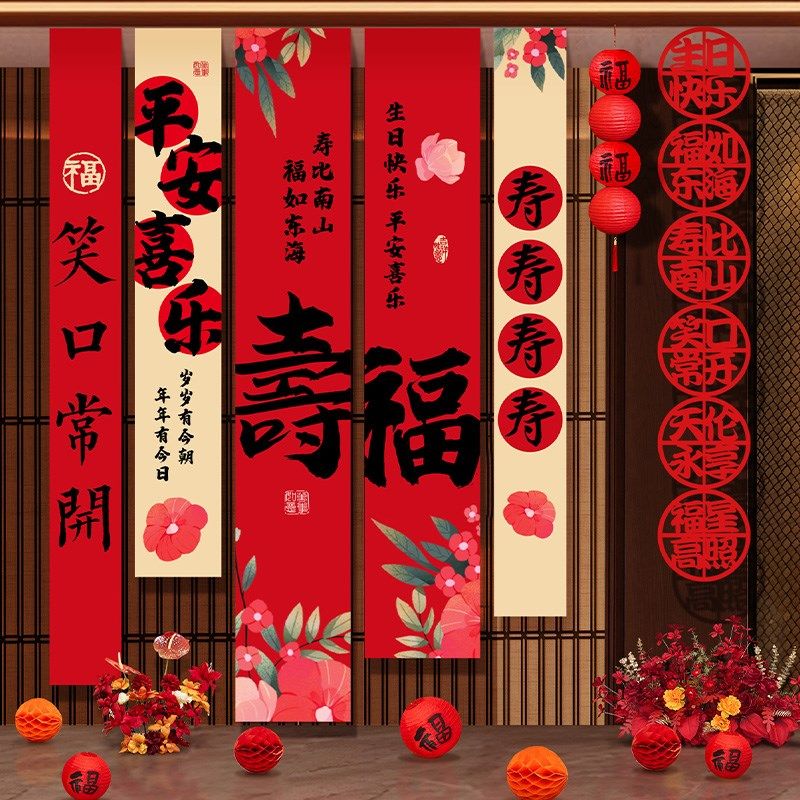 新中式爸妈六十八十大寿宴祝寿装饰布置生日场景挂布kt板背景墙,节庆用品/礼品,节日装扮用品,淘宝优惠券,粉丝福利购,淘宝优惠卷