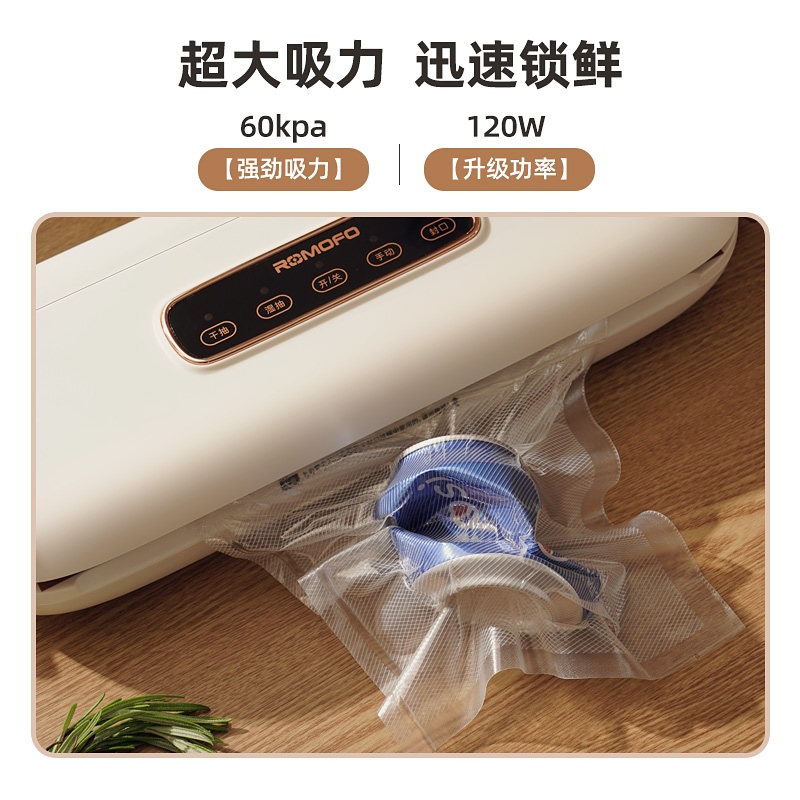 ROMOFO真空封口机小型家用包装密封机食品密封袋保鲜机塑封机商用