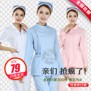 美容服牙科医生月嫂服 分体套装 南丁格尔粉蓝白护士服冬夏装 长短袖