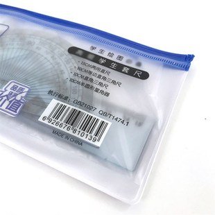 小鱼儿仪尺1013学生套尺卡通四件套内含直尺/三角板/量角器 3卡装