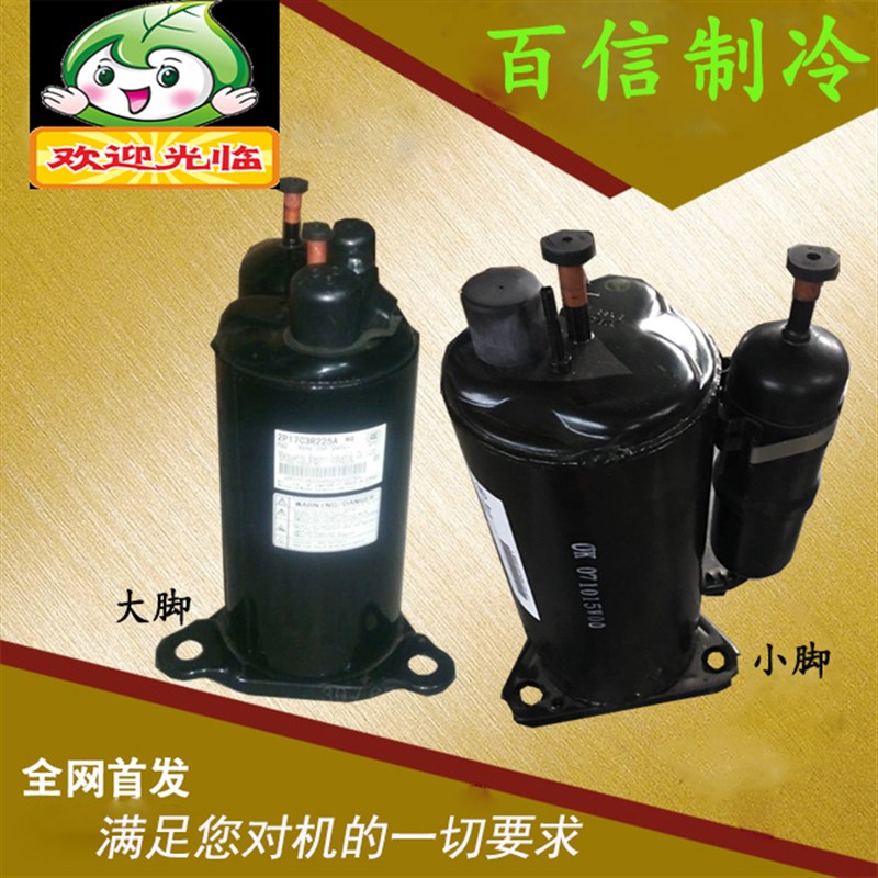 2P14S225ANE 2P17S225ANQ 2P17C225AN空调制冷压缩机大脚小脚