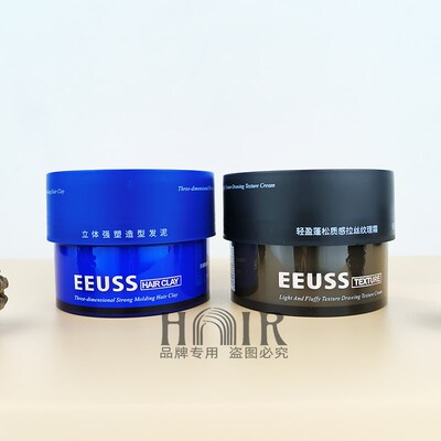 EEUSS依蕴诗立体强塑造型发泥轻盈蓬松质感拉丝纹理霜