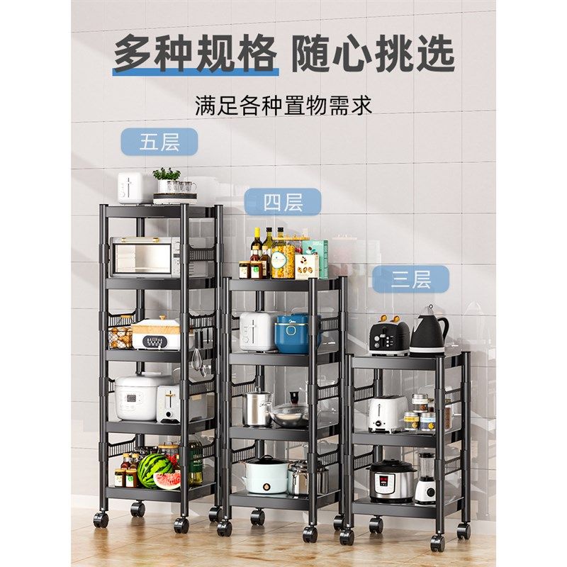 厨房夹缝置物架多功能落地多层放锅收纳微波炉烤箱储物简易货架子,厨房/烹饪用具,厨房清洁/工具套装,淘宝优惠券,粉丝福利购,淘宝优惠卷