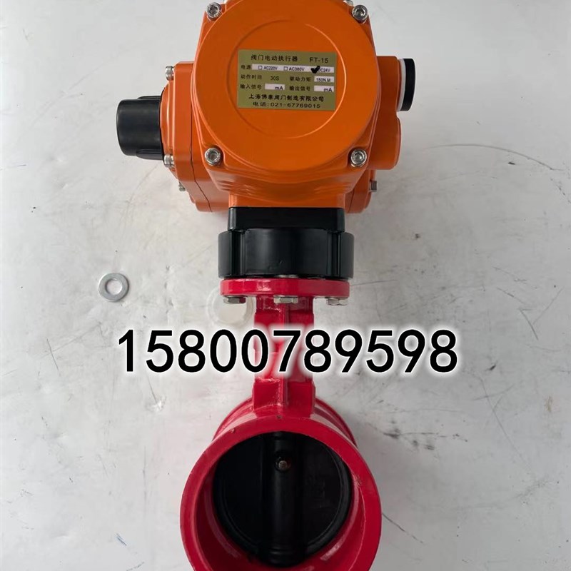 防爆电动沟槽蝶阀D981X消防水专用卡箍切断阀DN100 150 200阀门