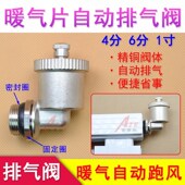 暖气片自动排气阀角式 放气阀门地暖分水器跑风铜泄气阀1寸6分4分