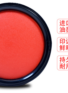 利百代MS75/60/55/40快乾印台明色朱肉印泥红色纱布大中小号按手