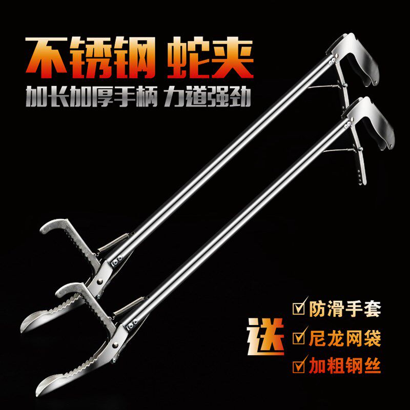 包邮新款加强型捕鳝鱼夹子不锈钢防蛇工具两边钝齿器泥鳅鳗鱼哒哒