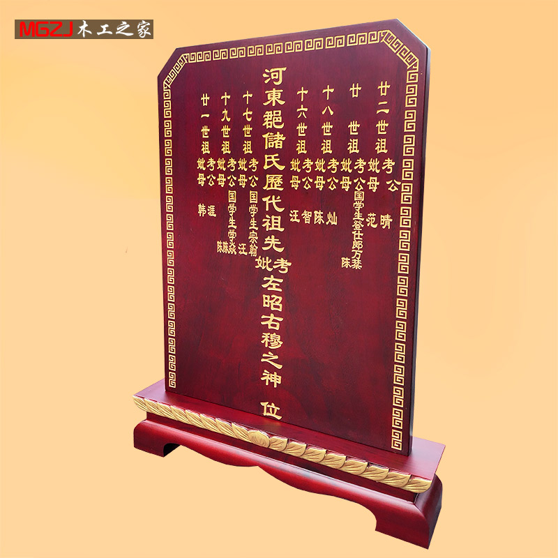 牌位供奉家用黄胡常仙狐众家仙排位地主实木包刻字定制神位
