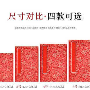 签到本 书法册页本 万年红色宣纸册页 国展空白半生熟折页本国画