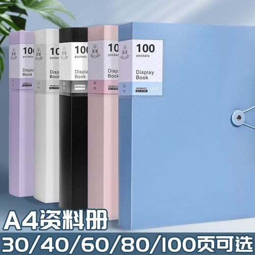 A4文件夹资料册试卷收纳袋乐谱夹透明翻页试卷夹子多层卷子收纳册