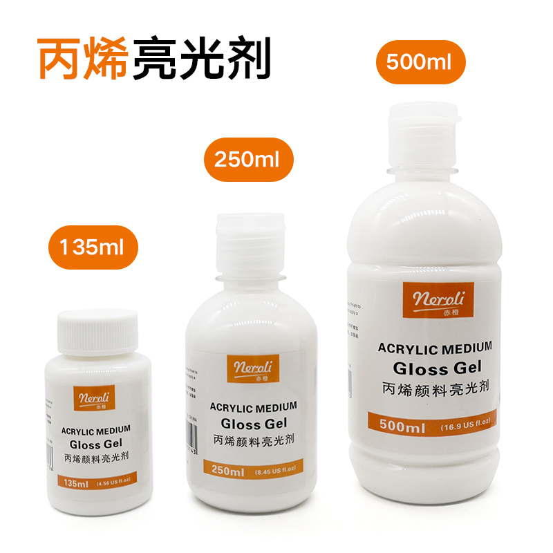 丙烯颜料调和液稀释剂亮光剂亚光剂缓干凝胶花盆石头画丙烯画封层