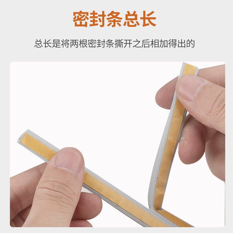 密封条门缝隔音条房门卧室门边门框防撞条玻璃门窗缝隙防风窗户贴,基础建材,门底密封条,淘宝优惠券,粉丝福利购,淘宝优惠卷
