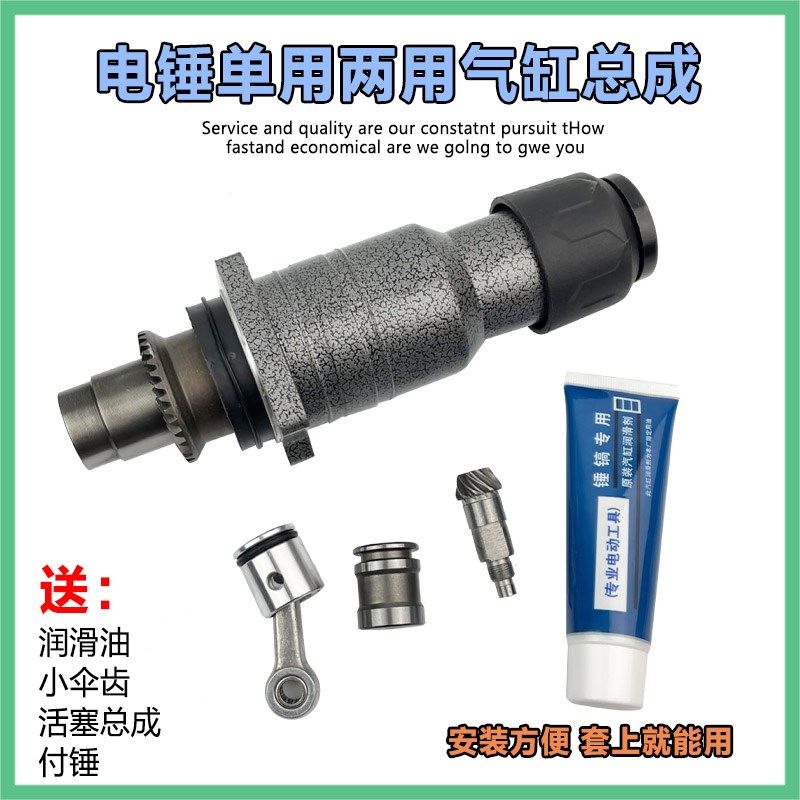 26电锤配件单用两用气缸总成电动工具冲击钻前筒前端半截维修配件