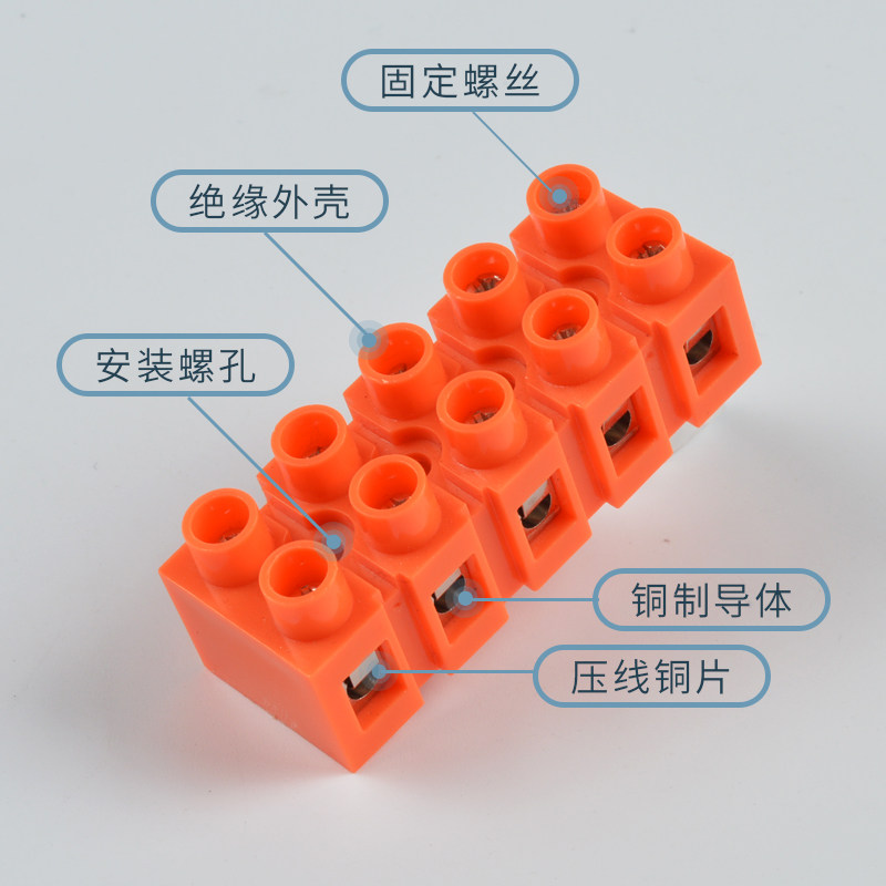 H2519-5快速接线端子排 五位对接接头5线基座型铜端子台0.5-6平方