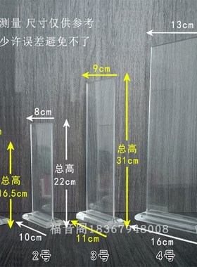 寺庙大号亚克力牌位展示架加厚家用祖先水晶牌寺院排位座送纸包邮