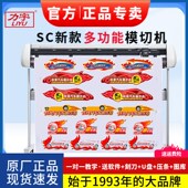 力宇刻字机巡边刻字电脑刻绘机墙贴机喷砂锦旗车贴不干胶模切机