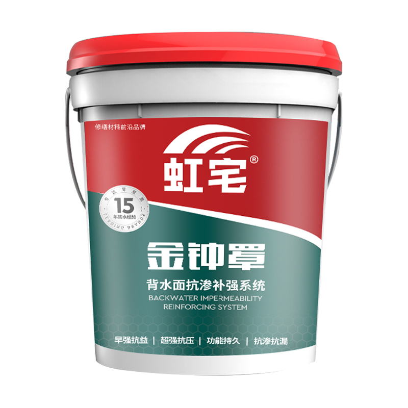 鱼池防水涂料长期泡水饮用水池防漏补漏材料户外防渗材料漏水专用