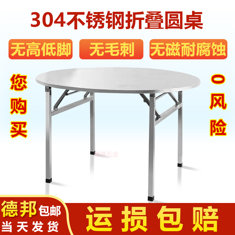 特厚全不锈钢内折叠圆桌带转盘面板户外烧烤摆摊宴席大排档吃饭桌