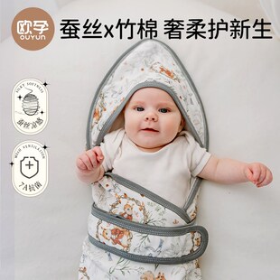 欧孕包被婴儿初生新生宝宝春夏秋薄款蚕丝抱被A类防惊跳外出包单