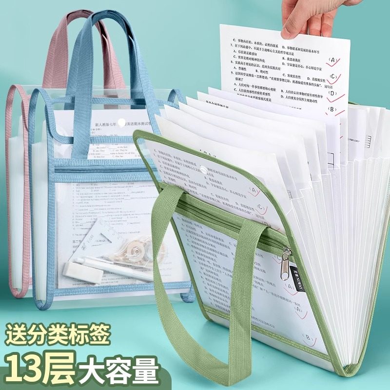 小学生透明试卷收纳风琴包竖式手提文件夹13层大容量风琴袋学生科,文具电教/文化用品/商务用品,文件袋/资料袋/试卷收纳袋,淘宝优惠券,粉丝福利购,淘宝优惠卷