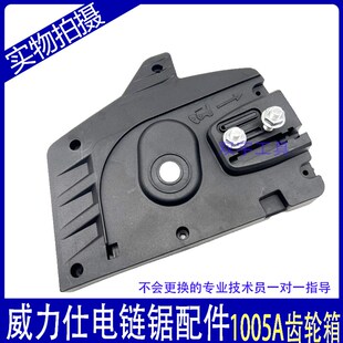 灵威电链锯专用配件齿轮箱调节器压盖12寸16寸通用款式