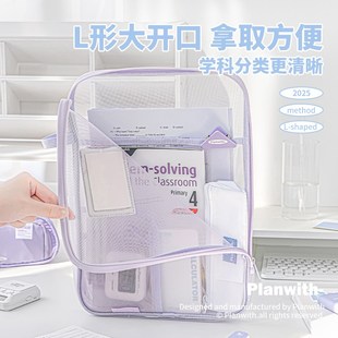 Planwith网纱文件袋拉链式大容量手提袋补习袋透明试卷收纳袋功课