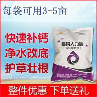 高钙大力氧过氧化钙水产养殖养鱼增氧补钙虾蟹脱壳净化水质调水