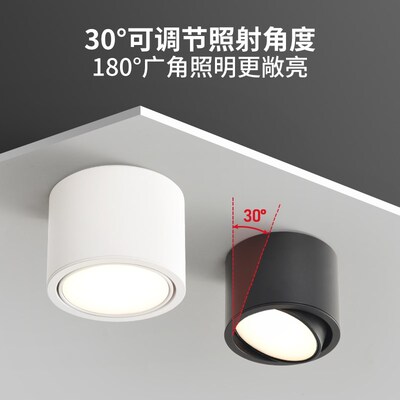 至御明装筒灯可调角度卫生间客厅免开孔卧室玄关过道无主灯具照明