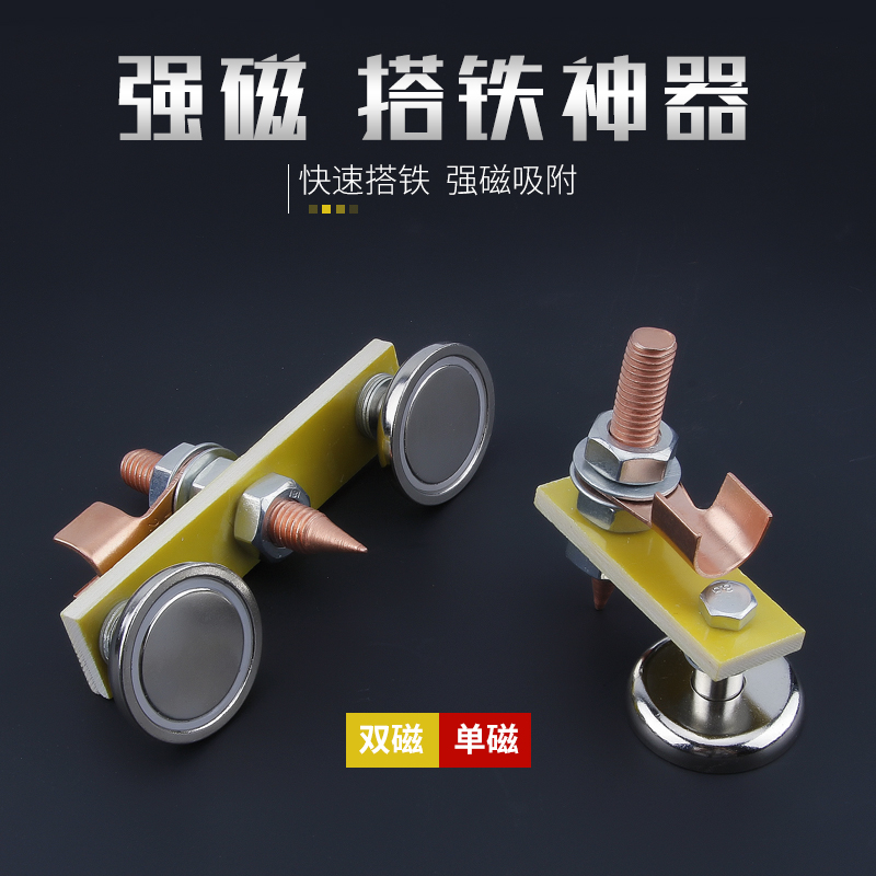 强磁电焊搭铁神器接地磁铁电焊机地线夹焊接强力磁性打铁器搭铁头