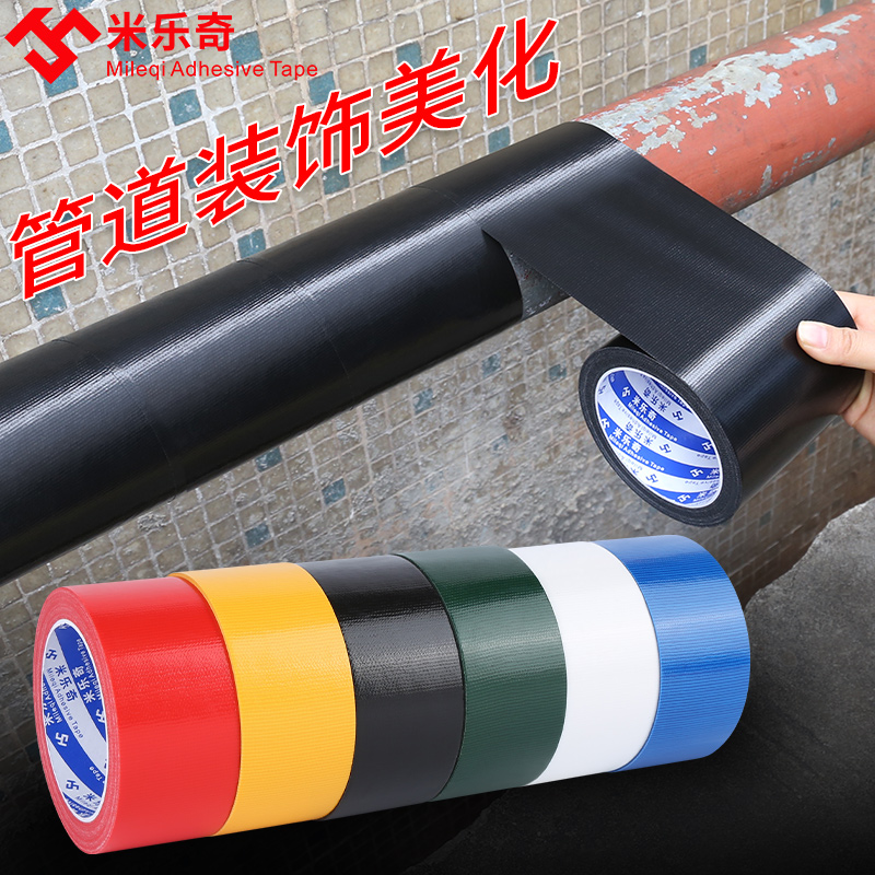 空调管道装饰美化遮挡专用胶带防腐冷缠带工业管道下水管缠绕防水