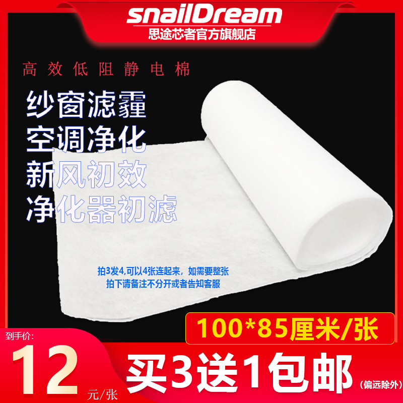 多用静电棉过滤网 窗户防尘网纱窗除pm2.5 防霾 空气净化器初滤网