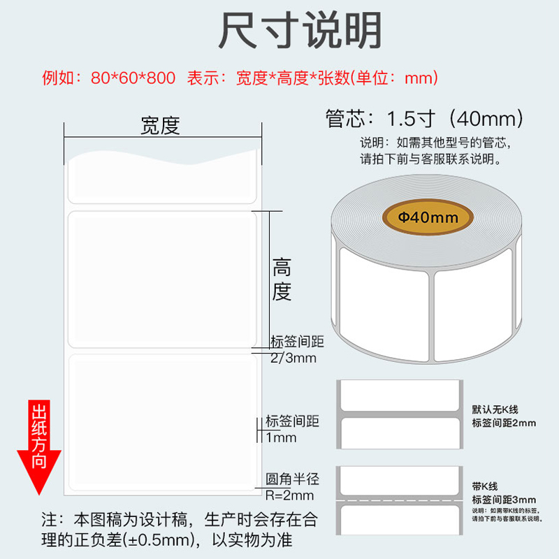 如歌铜版纸不干胶空白标签纸商品价格条码打印贴纸定制logo贴90mm