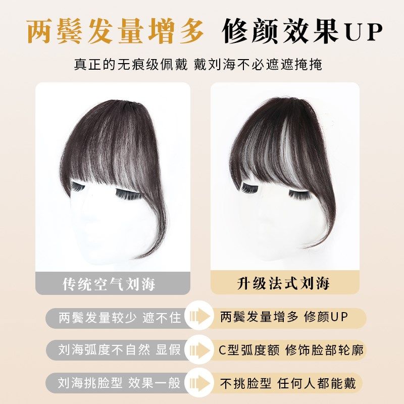 全真发空气刘海假发女片头顶自然隐形前额法式齐刘海轻薄款假刘海,美发护发/假发,刘海片,淘宝优惠券,粉丝福利购,淘宝优惠卷
