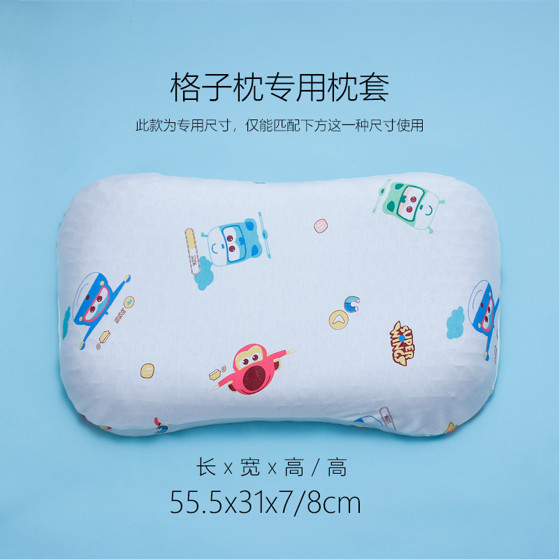 格子儿童少年枕枕套学生专用款55x31x7/8无压枕头套枕芯套纯棉