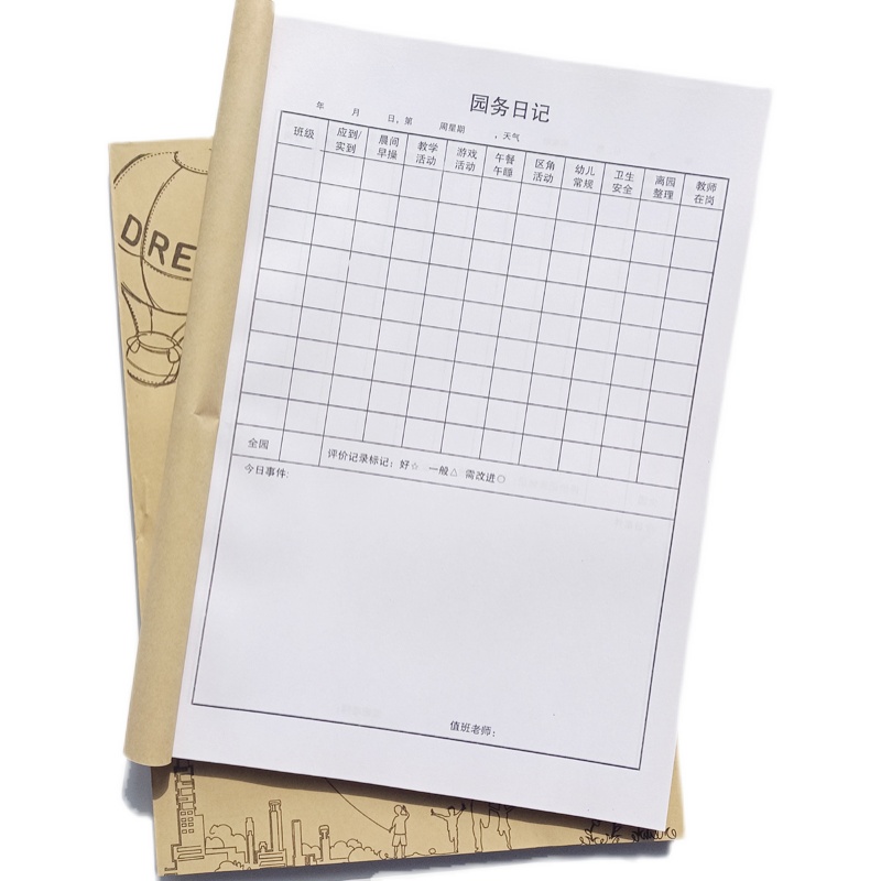 幼儿园务日记班级日志幼师晨午检跟车出勤登记本食堂采购记录本簿