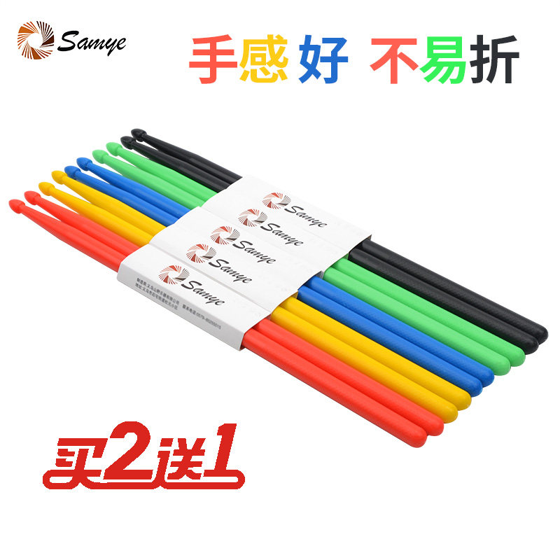 山野尼龙架子鼓鼓棒5A彩色塑料手柄防滑练习爵士电子鼓军鼓锤棒子,乐器/吉他/钢琴/配件,鼓棒/鼓锤/鼓槌,淘宝优惠券,粉丝福利购,淘宝优惠卷