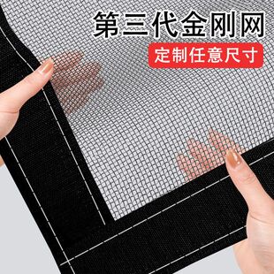 型定制家用自粘式 魔术贴隐形防蚊纱窗网自装 窗户简易沙窗帘免打孔