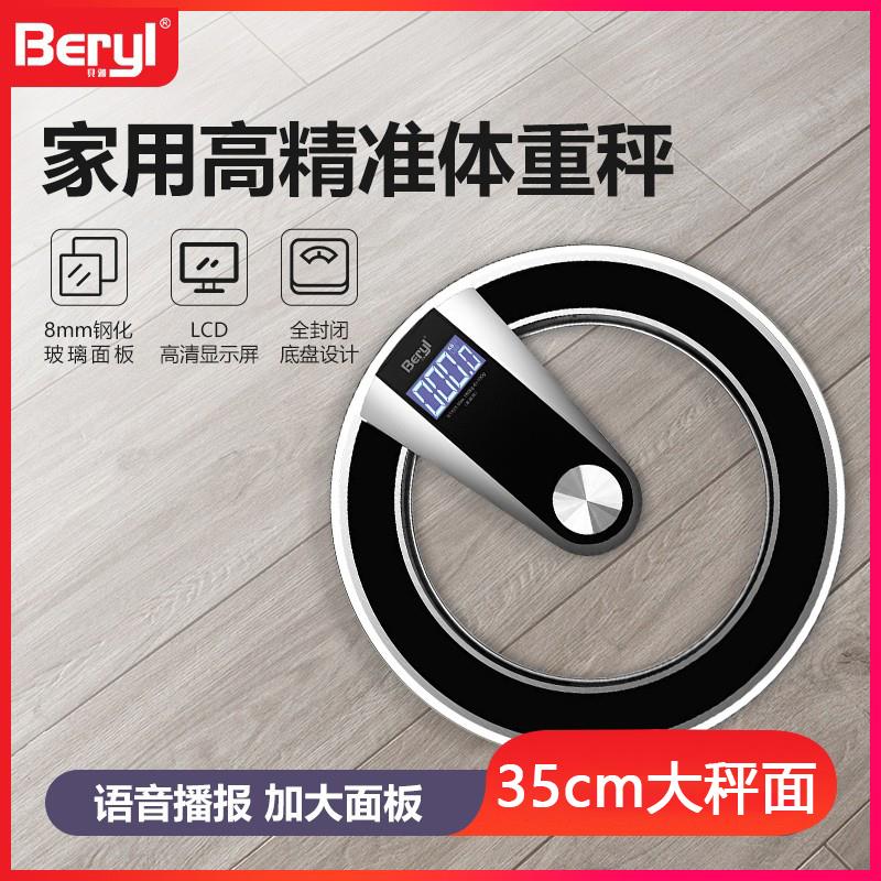 家用体重秤语音播报加厚加大玻璃酒店德国老人精准人体电子称高档