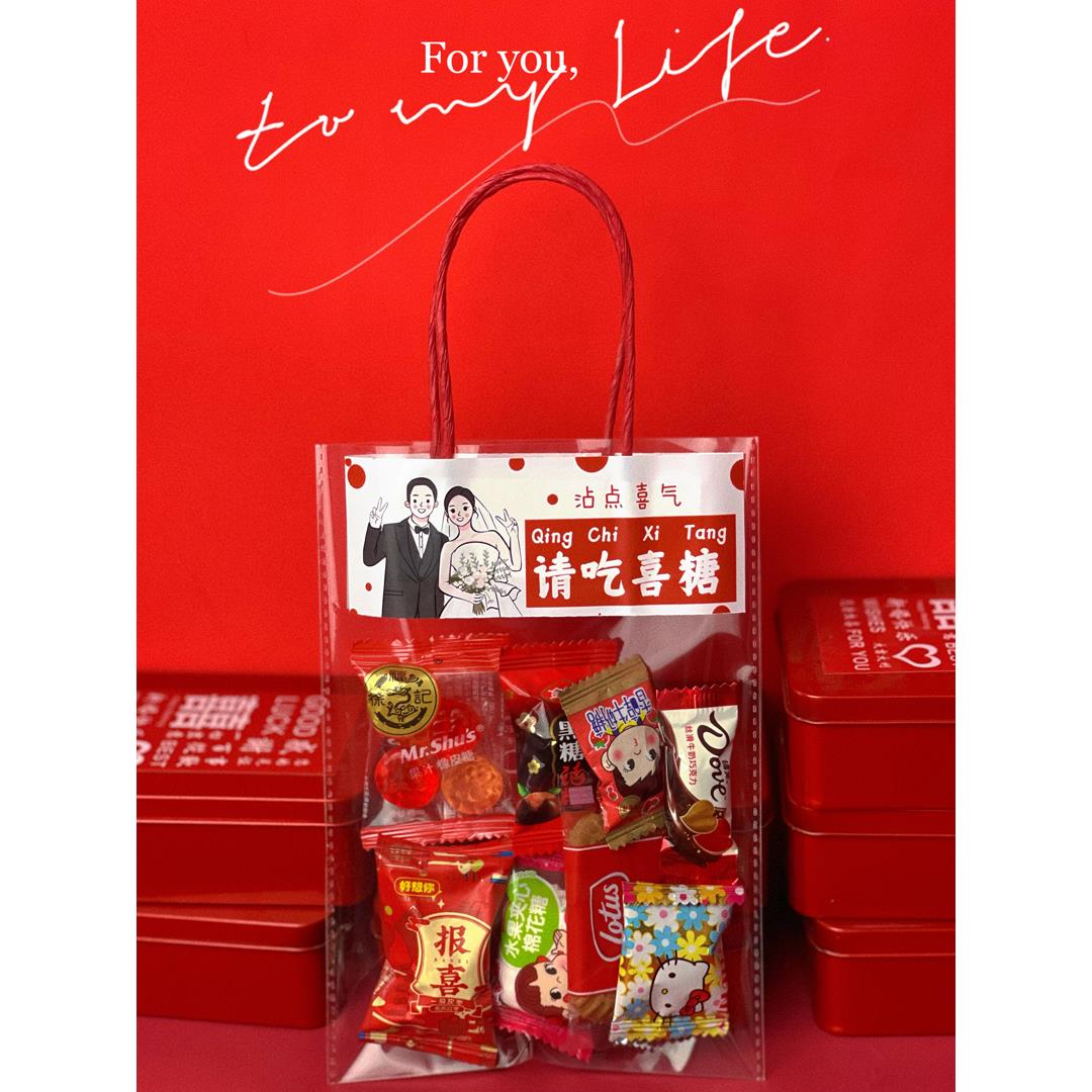 喜糖盒喜糖袋子卡头创意成品婚礼回礼领证可放烟免折定制2024结婚
