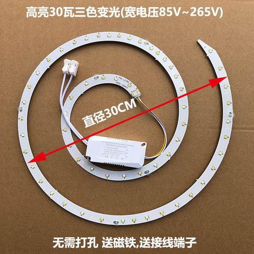 吊扇灯LED替换吸顶灯圆形改造灯板变光灯片灯芯磁吸光源超亮暖白