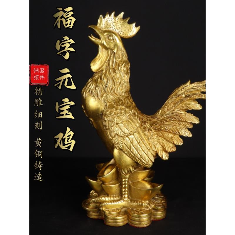 采购产品铜鸡饰品，好运，铜鸡，元鸡，祝福鸡，客厅家居装饰饰品
