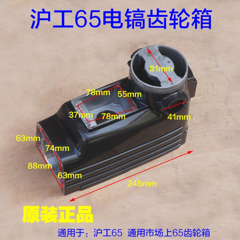 沪工65齿轮箱 减速箱铝壳外壳定子壳机壳 大电镐气缸铝壳原厂配件