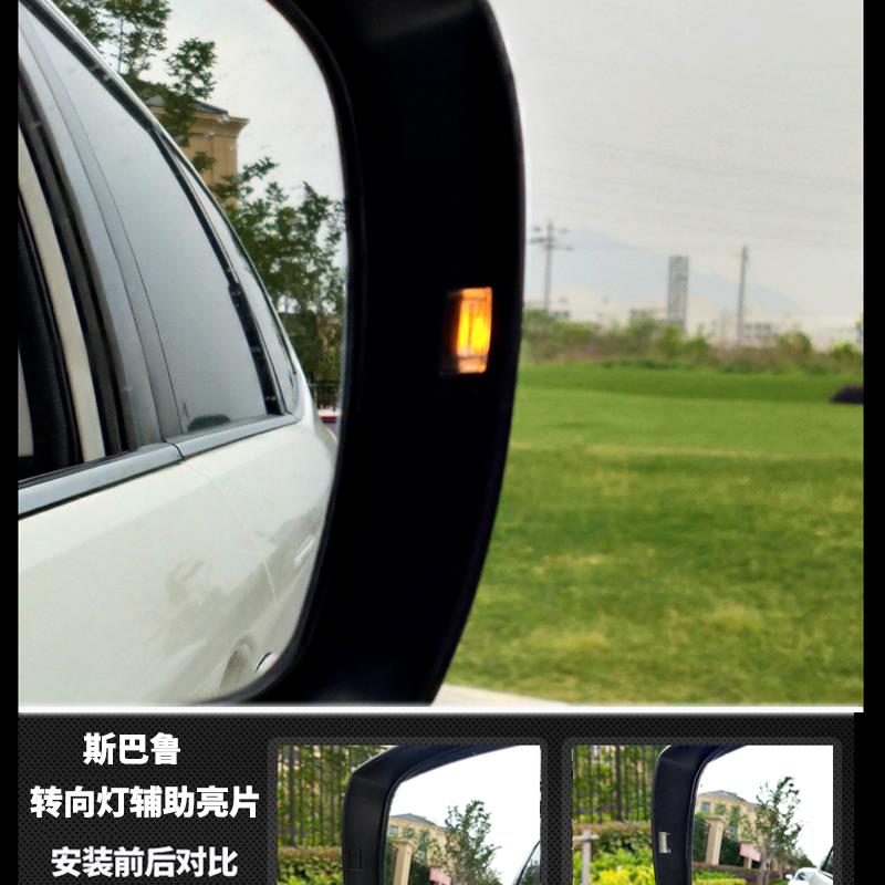 适用于斯巴鲁森林人XV傲虎力狮后视镜转向灯辅助亮片倒车镜改装件