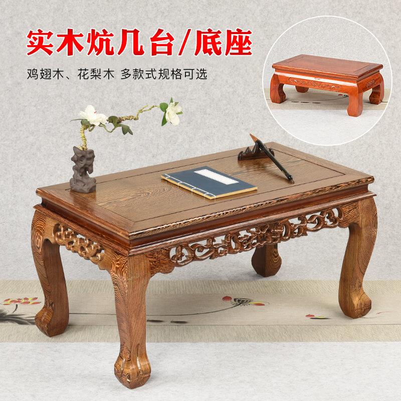 全实木炕几中式炕桌鸡翅木长脚小茶几茶桌底座榻榻米桌子飘窗矮桌