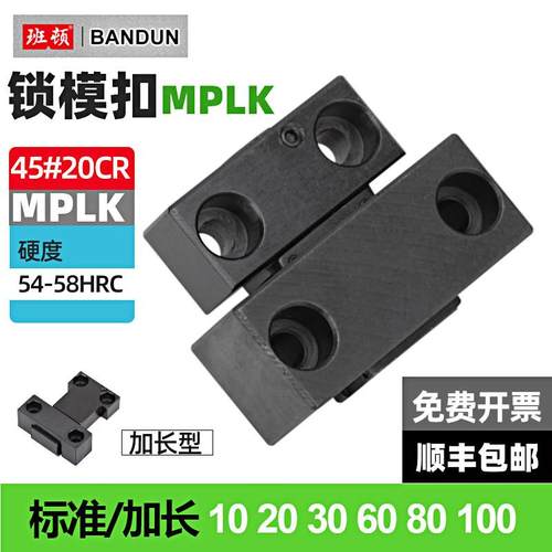 模具锁模扣卡轮销式加长型开闭器日标MPLK10/20/30/60/80扣机拉钩