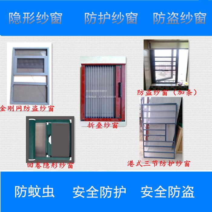 三节金刚网防护防盗纱窗隐形铝合金护栏卷筒折叠纱门窗长沙包安装