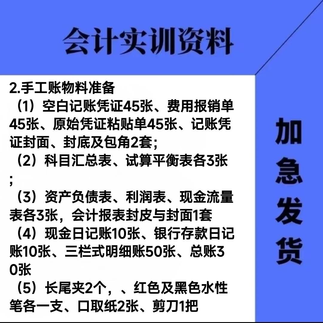 16k账本账页明细账本账页会计实训手工账资料现金银行总账