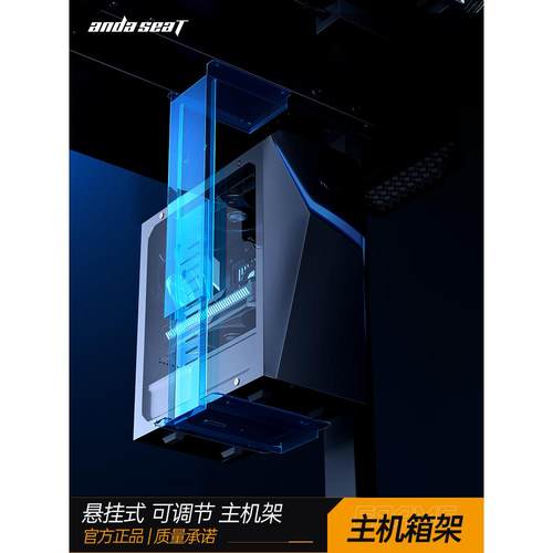 安德斯特andaseaT定制配件 电动升降桌配件台式电脑主机托主机架